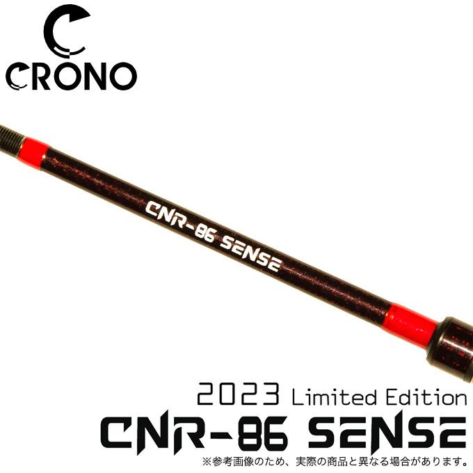 カンジ クロノ CNR-86 sense Limited Edition (エギングロッド カンジ クロノ CNR-86 sense Limited Edition (エギングロッド