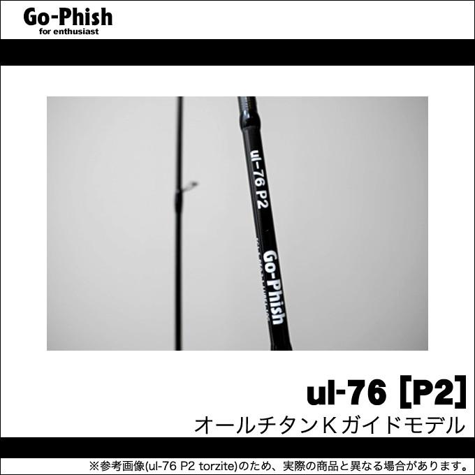ゴーフィッシュ ul-76 (P2)[オールチタンKガイドモデル] ライトゲーム 