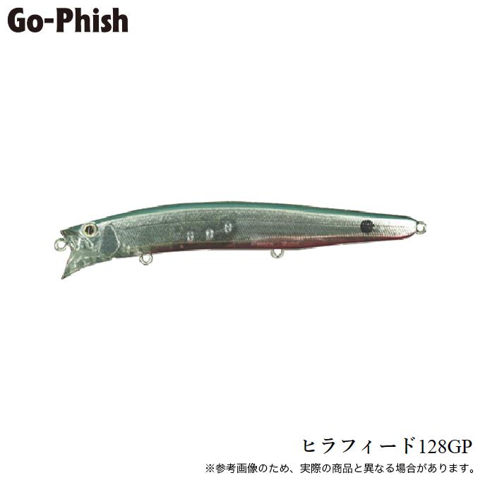 Go-Phish ゴーフィッシュ ヒラフィード 128GP #31 ブルーバック Go-Phish ゴーフィッシュ ヒラフィード 128GP #31 ブルーバック