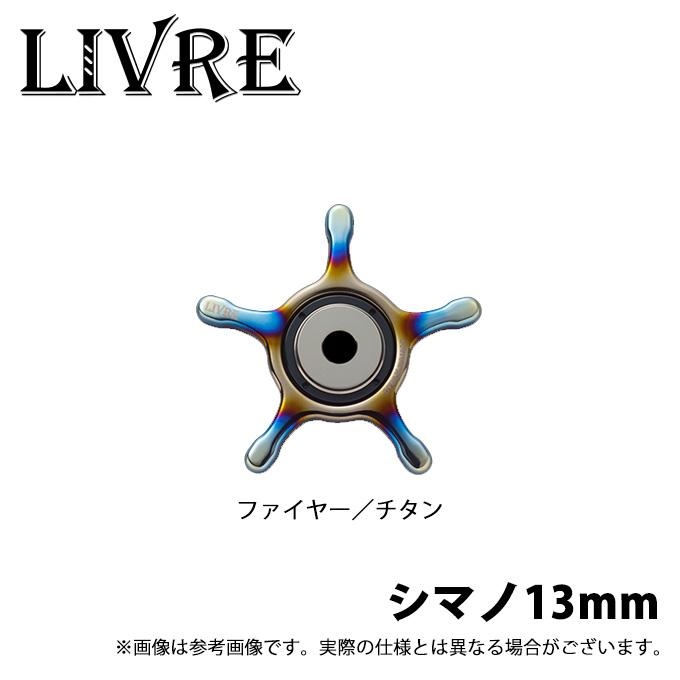 取り寄せ商品】 メガテック リブレ カスタムドラグ (シマノ13mm 