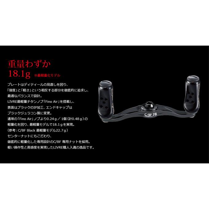 取り寄せ商品】 メガテック リブレ C/BF 78 ダイワ／Abu右 オール
