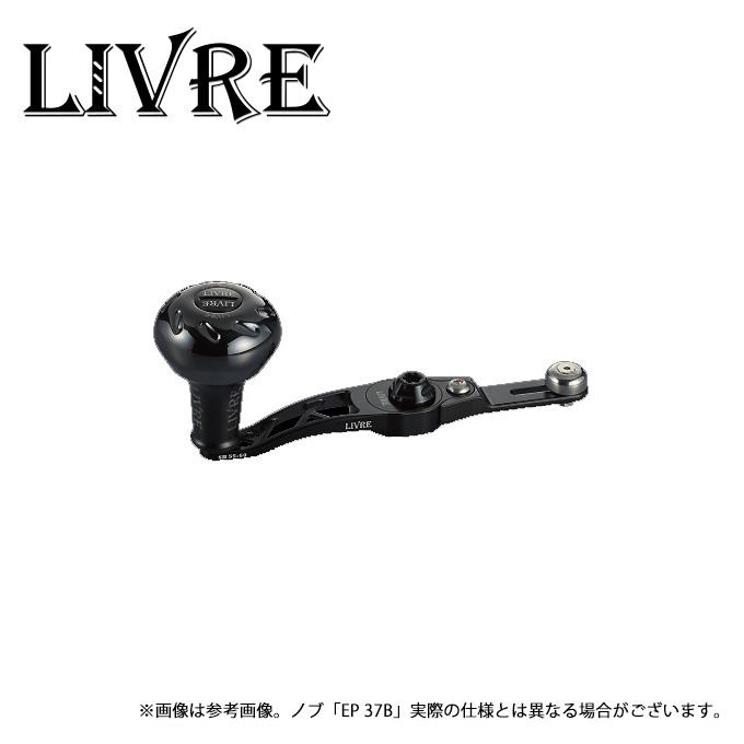 リブレ　SB 55-60　オールブラック　EP37B　ダイワ　アブ　フルーガー リブレ SB 55-60 オールブラック EP37B ダイワ アブ フルーガー リブレ