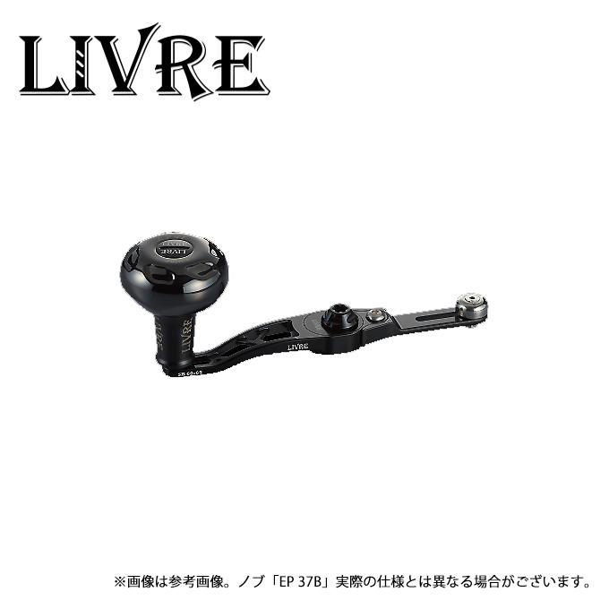 取り寄せ商品】 メガテック リブレ SB 60-65 Bシリーズ (ダイワB2／EP