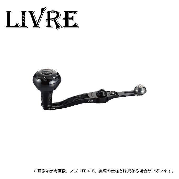 取り寄せ商品】 メガテック リブレ SB 70-75 Bシリーズ (シマノ・右