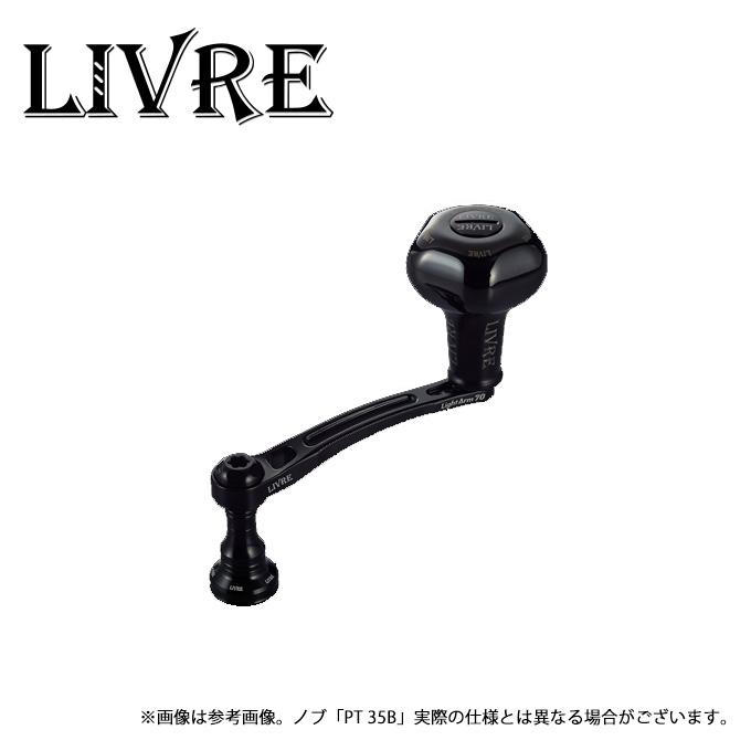 メガテック　リブレ　ライトアーム70 ダイワ 取り寄せ商品】 メガテック リブレ Light Arm 70 Bシリーズ (ダイワ PT