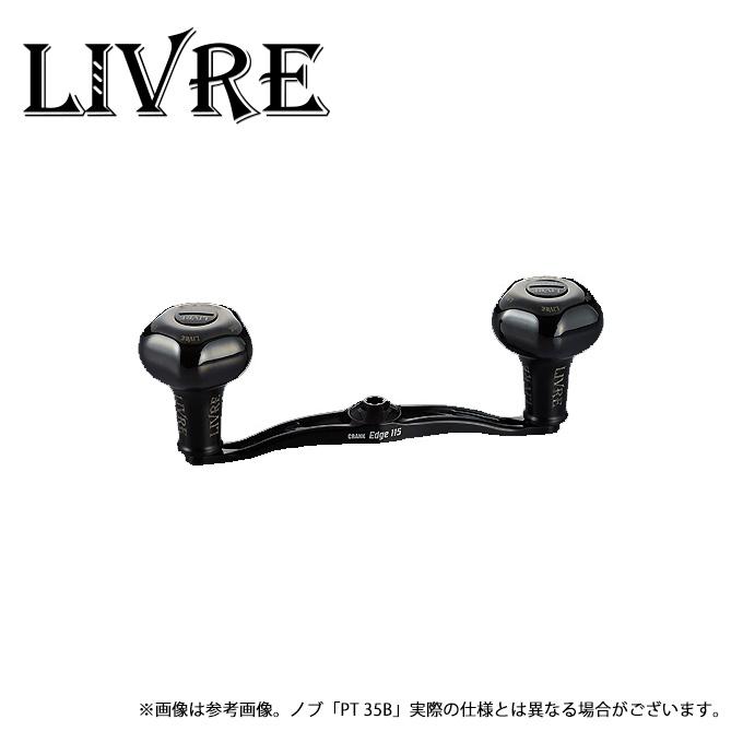 取り寄せ商品】 メガテック リブレ CRANK Edge 115 Bシリーズ (ダイワ