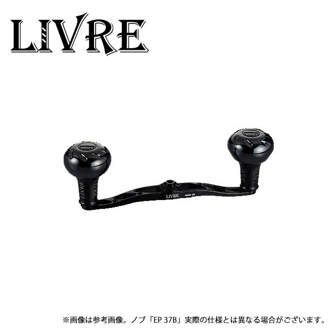 取り寄せ商品】 メガテック リブレ CRANK 130 Bシリーズ (ダイワ・左