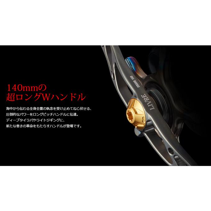 取り寄せ商品】 メガテック リブレ CRANK 140 (ガンメタ／ブルー