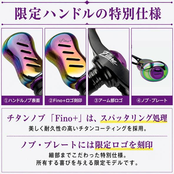 5)【限定商品】メガテック リブレ WING 110 Flare LIMITED (ダイワ用