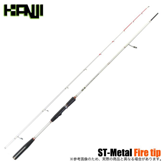 カンジインターナショナル ST-metal SP-705FT ファイアー カンジインターナショナル ST-metal SP-705FT ファイアー