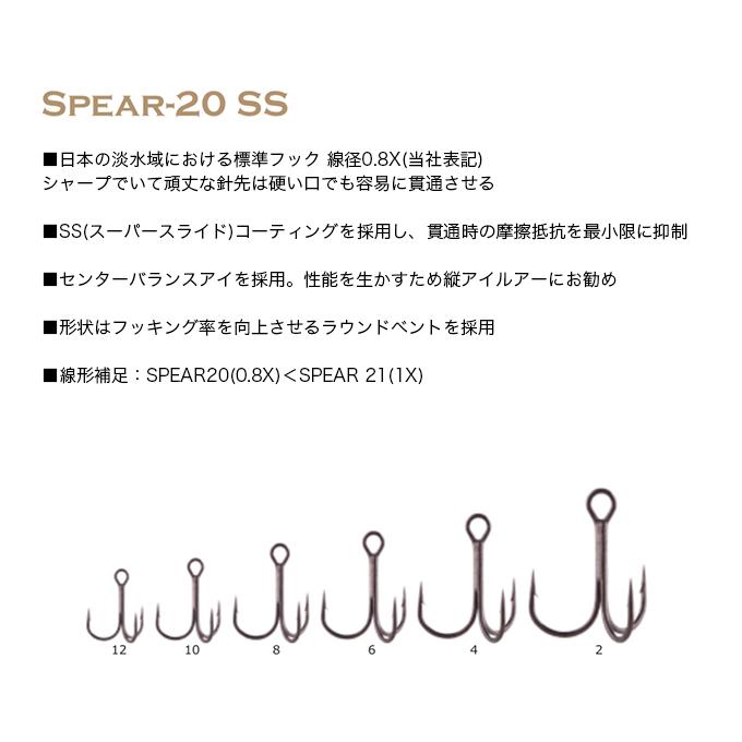 (5)BKK SPEAR-20 SS (サイズ：8) 入り数：6本 (トレブルフック)｜f-marunishi｜02