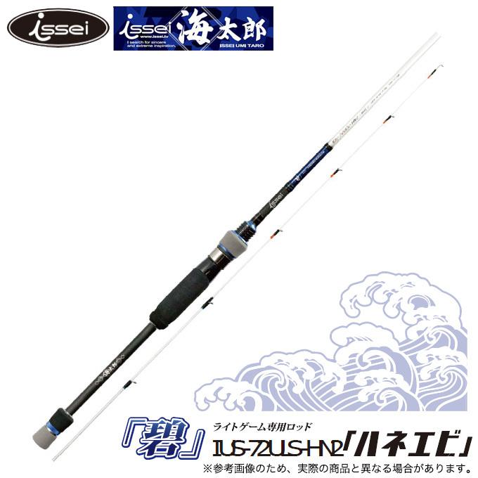 DAIWA（ダイワ） 一誠 海太郎 海太郎 碧 (あおい) ハネエビ IUS-72ULS