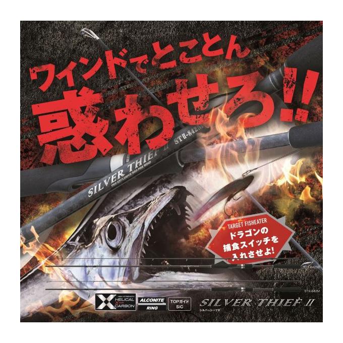 取り寄せ商品】スラッシュ シルバーシーフ2 STII-842SB 取り寄せ商品】スラッシュ シルバーシーフ2 STII-842SB