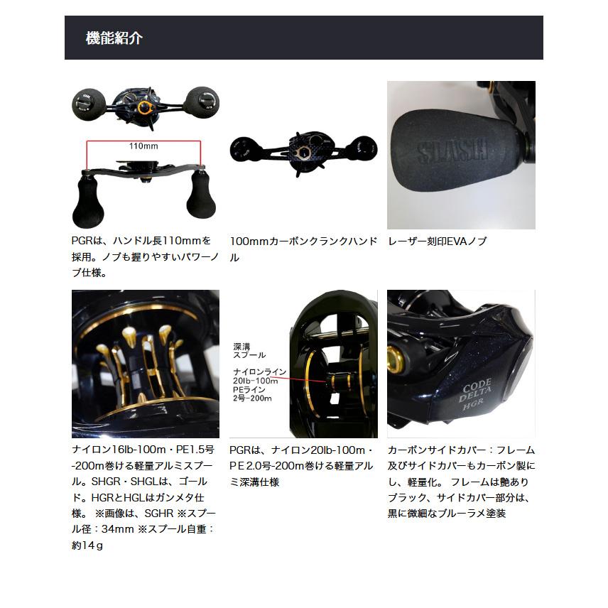 SLASH（スラッシュ） 【取り寄せ商品】 コードデルタ SHGR (ベイト