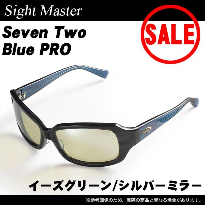 サイトマスター セブンツーブルーPRO イーズグリーンシルバーミラー サイトマスター (8)【目玉商品】 セブンツー ブルーPRO (レンズカラー