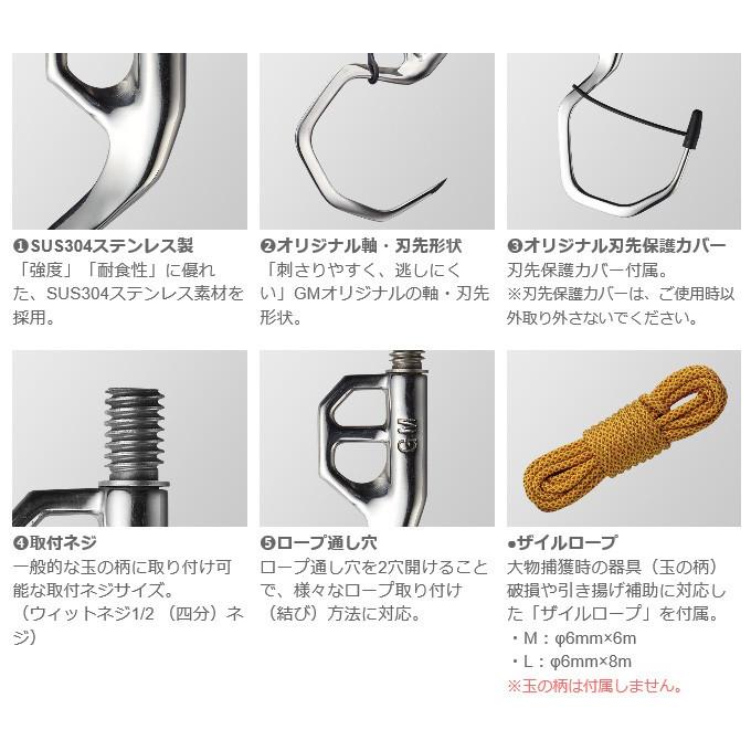 し様確認用 ゴールデンミーン GMアルティメットギャフ Mサイズ (中型魚用) /(5