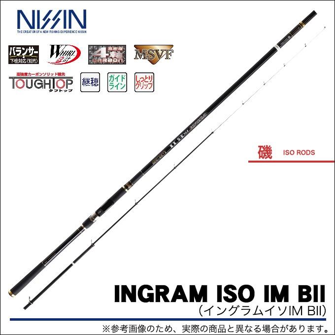 【取り寄せ商品】 宇崎日新 イングラム 磯 IM B II (1.75号 5.30m) 磯竿(9)(19685円)
