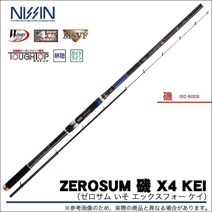 【取り寄せ商品】宇崎日新 ゼロサム磯 X4 KEI (1.5号 5.30m) 磯竿(9)｜f-marunishi