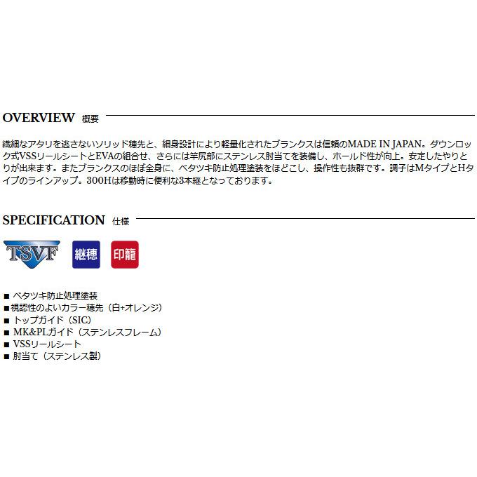 宇崎日新 【取り寄せ商品】 インヴィクタ ヘチ (並継) (3003 H) (ヘチ