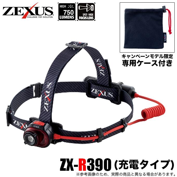 キャンペーン商品限定・専用ケース付き】冨士灯器 ゼクサス LEDヘッドライト ZX-R390 (充電タイプ) 2022年モデル/(5) :4955458203595:つり具のマルニシYahoo!店 - 通販 - Yahoo!ショッピング キャンペーン商品限定・専用ケース付き】冨士灯器 ゼクサス LEDヘッドライト ZX-R390 (充電タイプ) 2022年モデル/(5) :4955458203595:つり具のマルニシYahoo!店 - 通販 - Yahoo!ショッピング