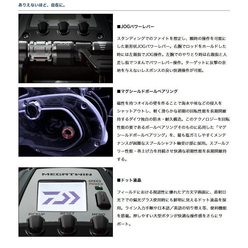 ダイワ シーボーグ 800MJ (右ハンドル) 電動リール (2017年モデル) /(5)｜f-marunishi｜03
