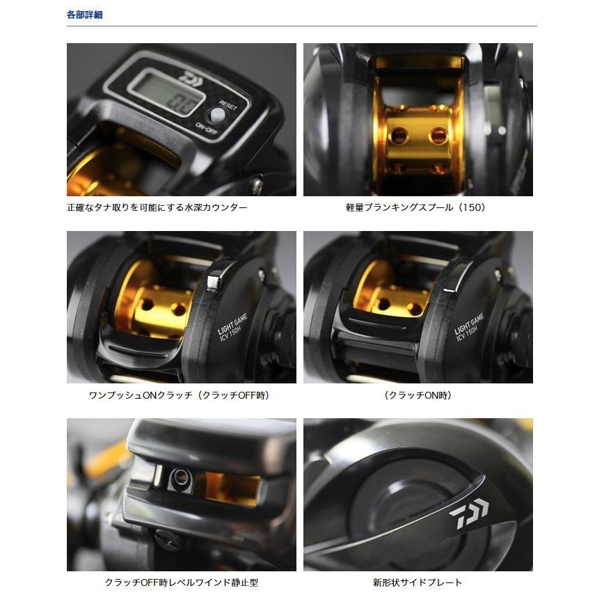 DAIWA（ダイワ） 【取り寄せ商品】ダイワ ライトゲーム ICV (150H（S