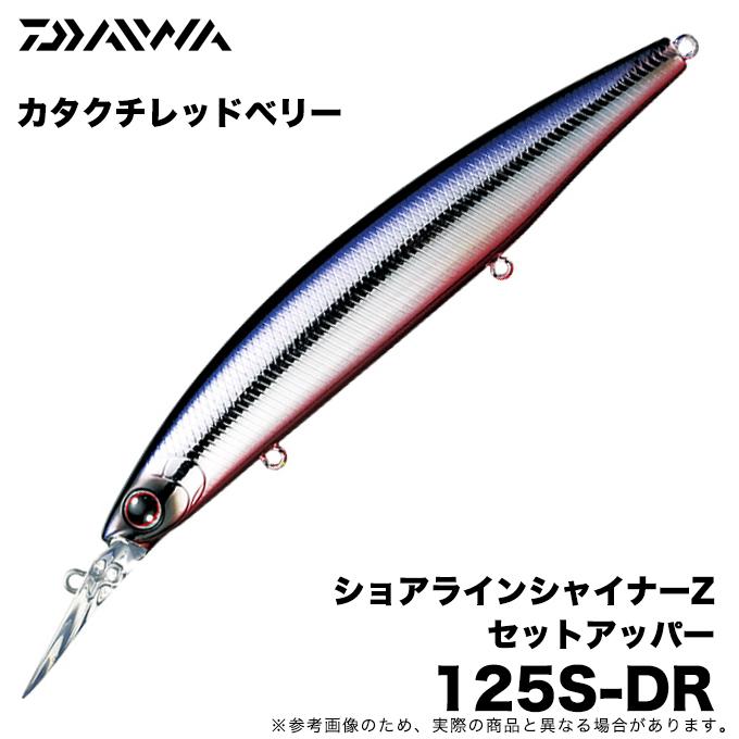 DAIWA（ダイワ） ショアラインシャイナーZ セットアッパー 125S-DR