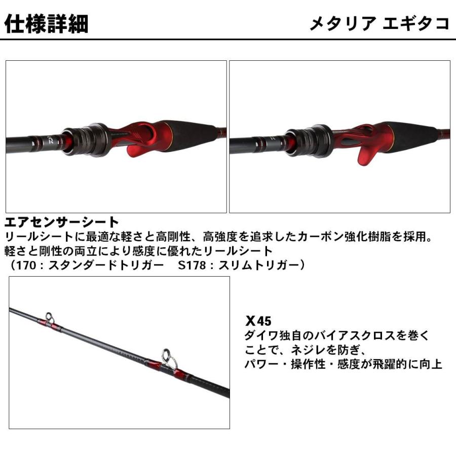 ダイワ(DAIWA) 船竿 メタリア エギタコ 170 釣り竿