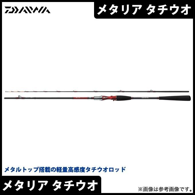 DAIWA(釣り) 【取り寄せ商品】 ダイワ メタリア タチウオ (M DAIWA(釣り) 【取り寄せ商品】 ダイワ メタリア タチウオ (M