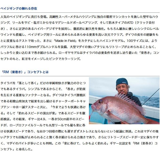 DAIWA(釣り) 【取り寄せ商品】 ダイワ ソルティガ BJ (200HL DAIWA(釣り) 【取り寄せ商品】 ダイワ ソルティガ BJ (200HL