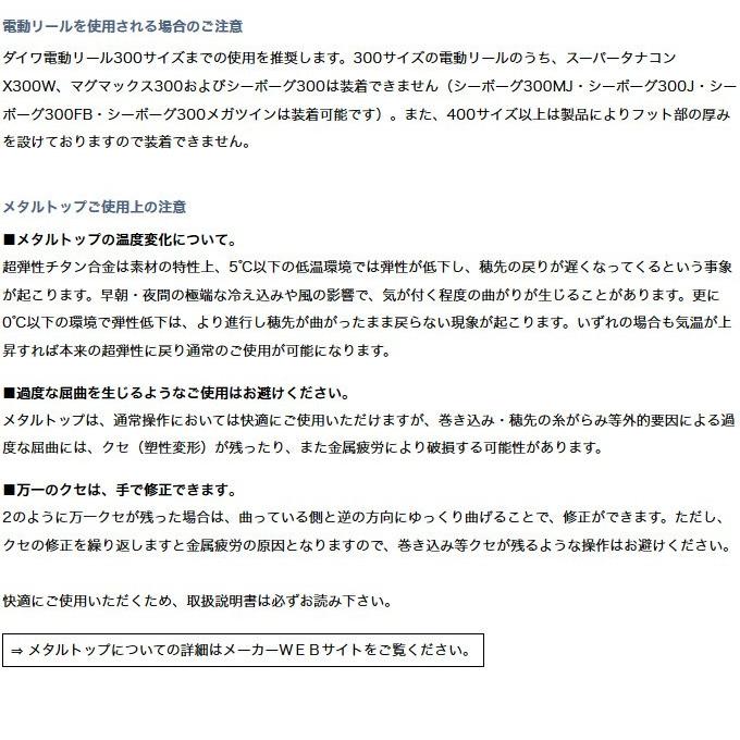 DAIWA(釣り) 【取り寄せ商品】 ダイワ メタリア タチウオ DAIWA(釣り) 【取り寄せ商品】 ダイワ メタリア タチウオ