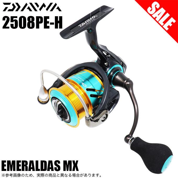 【目玉商品】 ダイワ 17 エメラルダス MX 2508PE-H (2017年モデル) スピニングリール/エギングモデル /(5) :  4960652115100 : つり具のマルニシYahoo!店 - 通販 - Yahoo!ショッピング