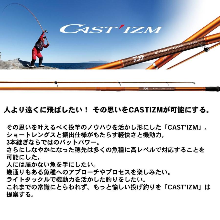 DAIWA（ダイワ） 【取り寄せ商品】ダイワ CAST'IZM T 20-365・V