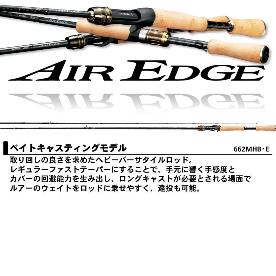 DAIWA（ダイワ） 【取り寄せ商品】ダイワ エアエッジ 662MHB・E