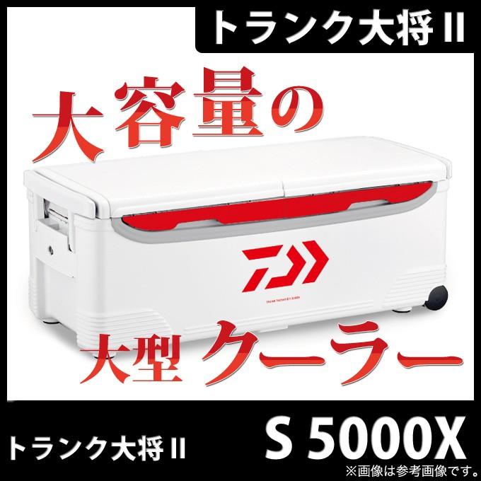 DAIWA（釣り） (7)ダイワ クーラーボックス トランク大将 II (S 5000X  