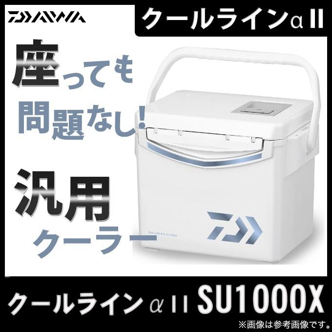 DAIWA（釣り） ダイワ クーラーボックス クールラインα II (SU 1000X 