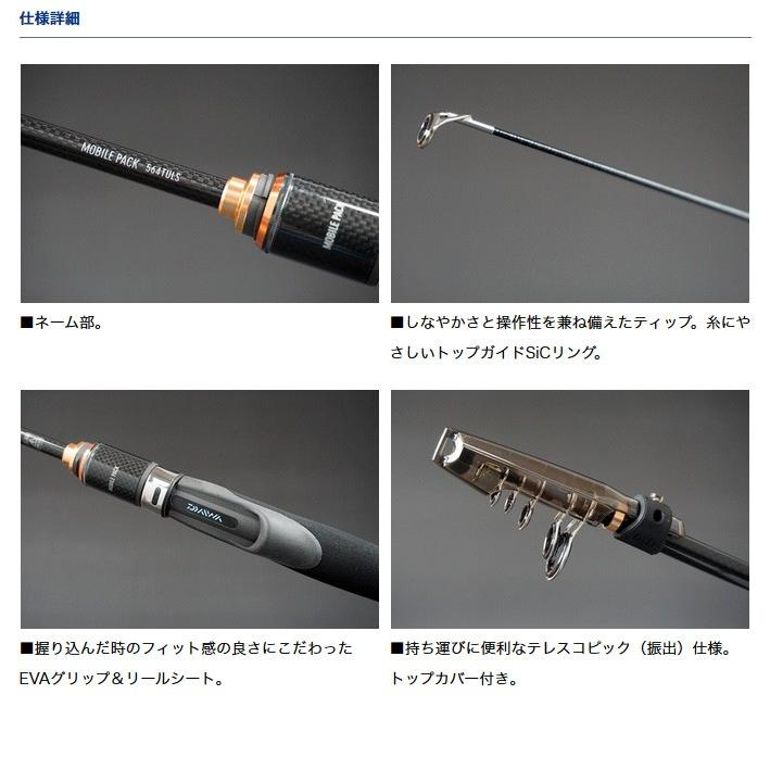 DAIWA（ダイワ） 【取り寄せ商品】 モバイルパック (765TULS) (振出し