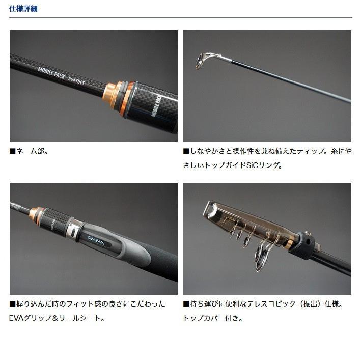 Daiwa Mobile Pack 907TMS 未使用 DAIWA（ダイワ） モバイルパック 907TMS ／振り出しルアーロッド