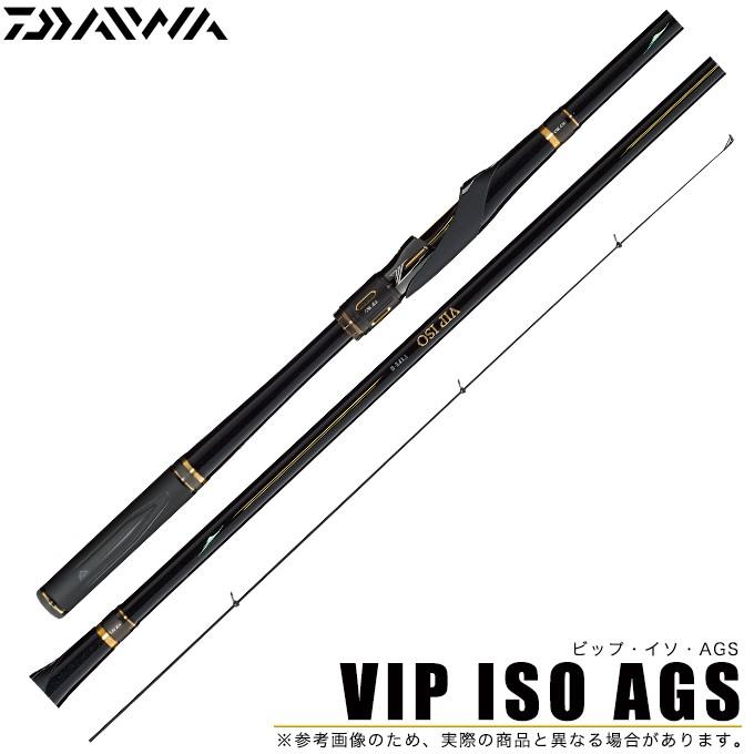 ダイワ VIP ISO AGS TYPE-Ⅱ DAIWA（釣り） 【取り寄せ商品】ダイワ VIP ISO TYPE-2 (5.30m) 2018年