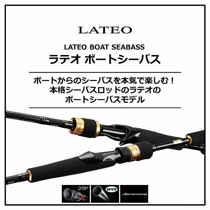 DAIWA(釣り) 【目玉商品】ダイワ 18 ラテオ ボートシーバス DAIWA(釣り) 【目玉商品】ダイワ 18 ラテオ ボートシーバス