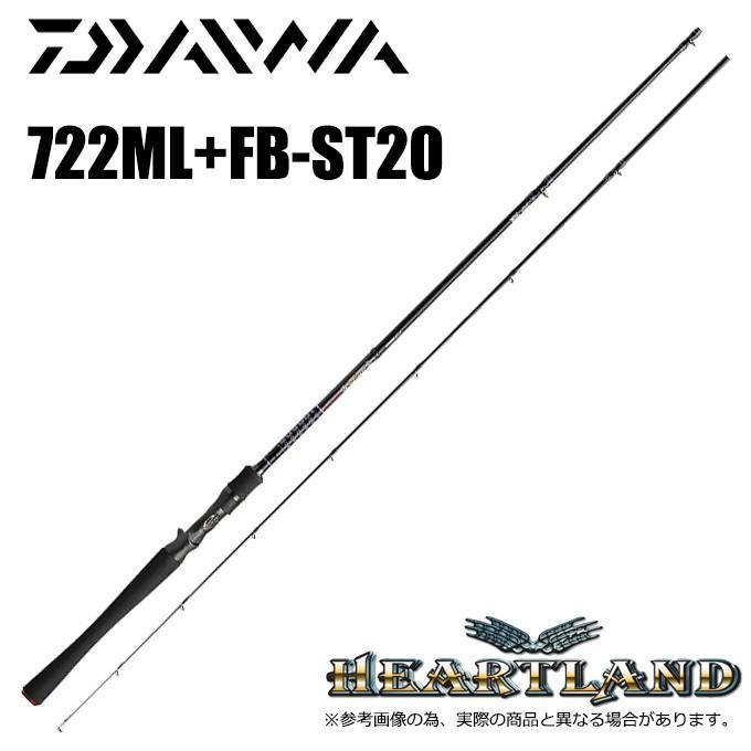 ダイワ ハートランド 722ML+FB-ST20 DAIWA（ダイワ） ハートランド 722ML+FB-ST20 (2020年モデル/バス