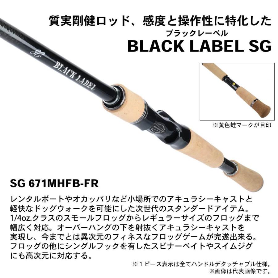 DAIWA（ダイワ） 【取り寄せ商品】ダイワ ブラックレーベル SG 671MHFB 