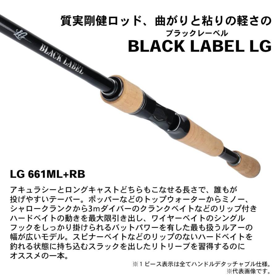 ダイワ　ブラックレーベル　LG 661ML/ +RB DAIWA（ダイワ） 【取り寄せ商品】ダイワ ブラックレーベル LG 661ML+