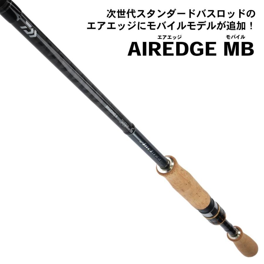 取り寄せ商品】ダイワ エアエッジ モバイル 664ML/LS (釣り竿・ロッド 