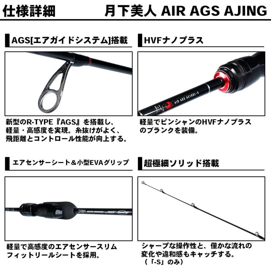 【取り寄せ商品】ダイワ 月下美人 AIR AGS AJING510UL-S・Y (釣り竿・ロッド) /(c)｜f-marunishi｜03