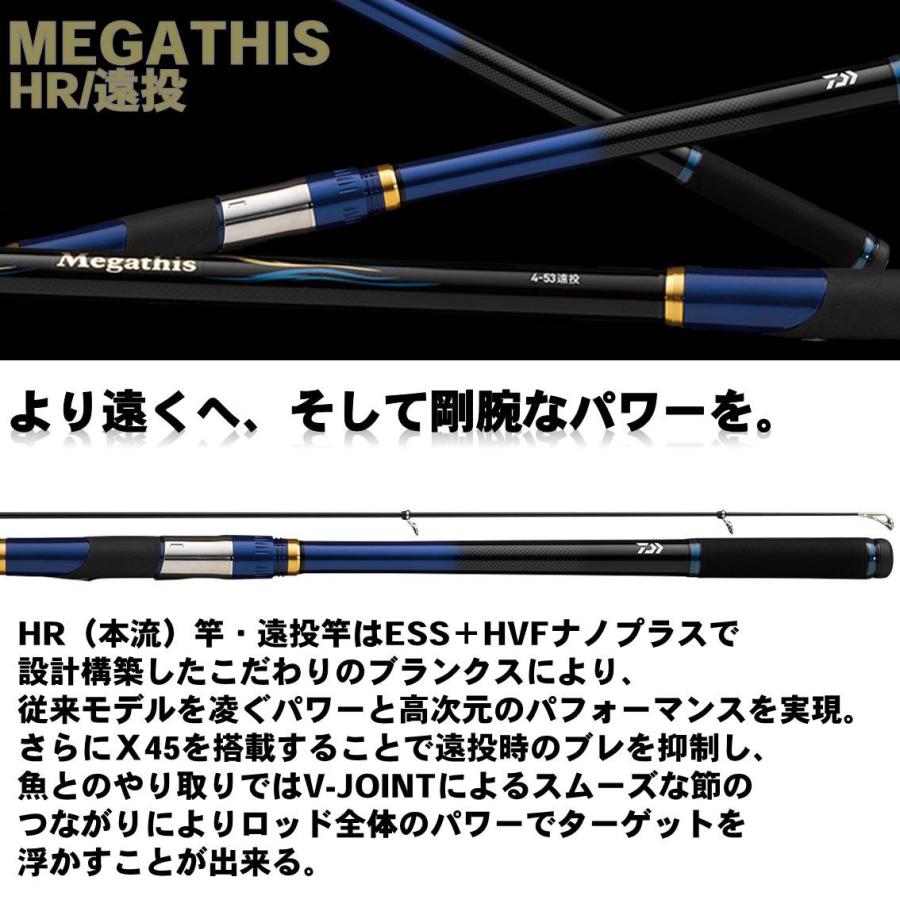 DAIWA（ダイワ） 【目玉商品】ダイワ メガディス 3号-53遠投 (磯竿