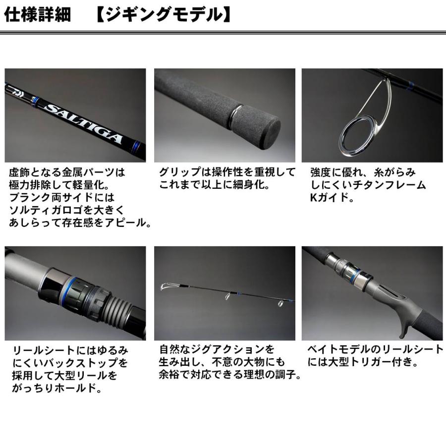 ダイワ ソルティガ J66MHS ジギングロッド DAIWA（ダイワ） 【目玉商品】ダイワ ソルティガ 66MHS (スピニング