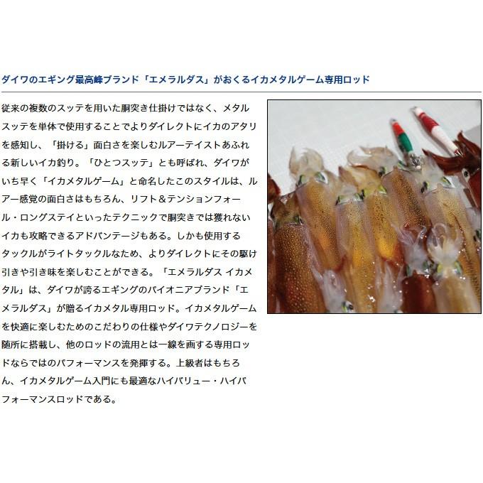 DAIWA（ダイワ） 【取り寄せ商品】 エメラルダス IM（イカメタル