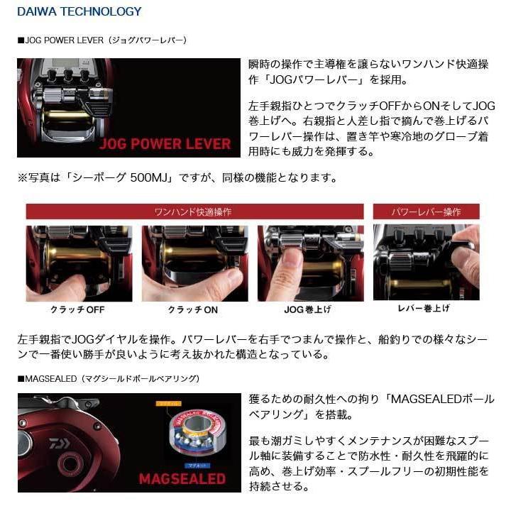 DAIWA（ダイワ） 19 シーボーグ 500JS (2019年モデル/電動リール) (6 