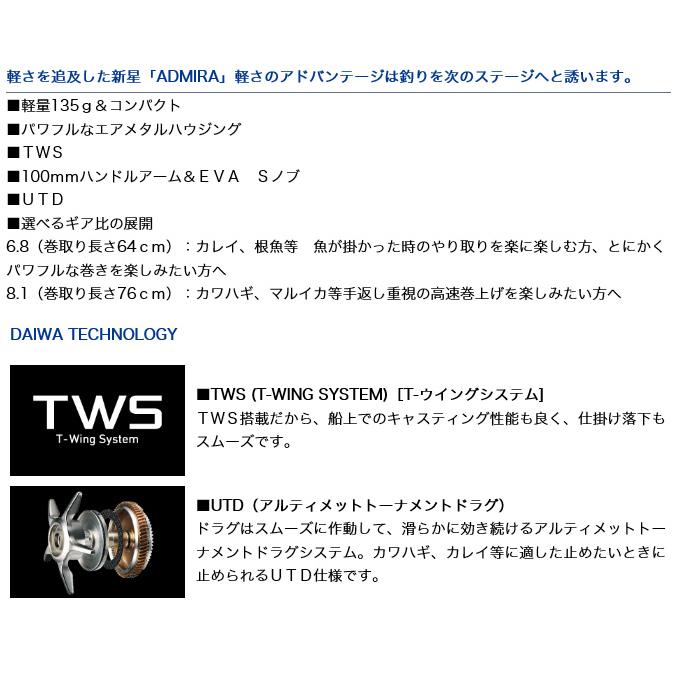 DAIWA（ダイワ） 【目玉商品】ダイワ 19 アドミラ (ADMIRA) 100H (右